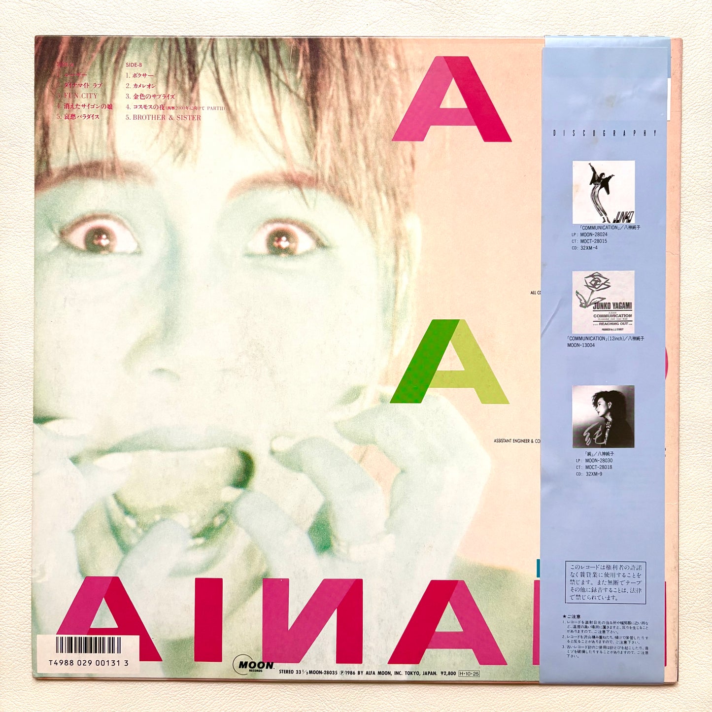 Junko Yagami - Yagamania