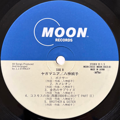 Junko Yagami - Yagamania