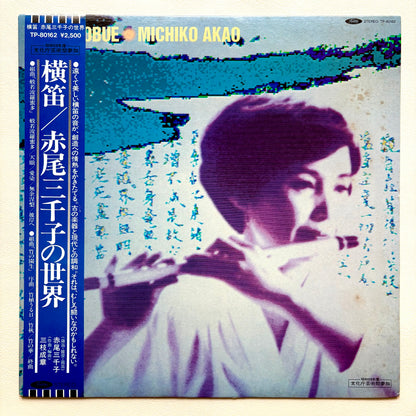 Michiko Akao – Yokobue