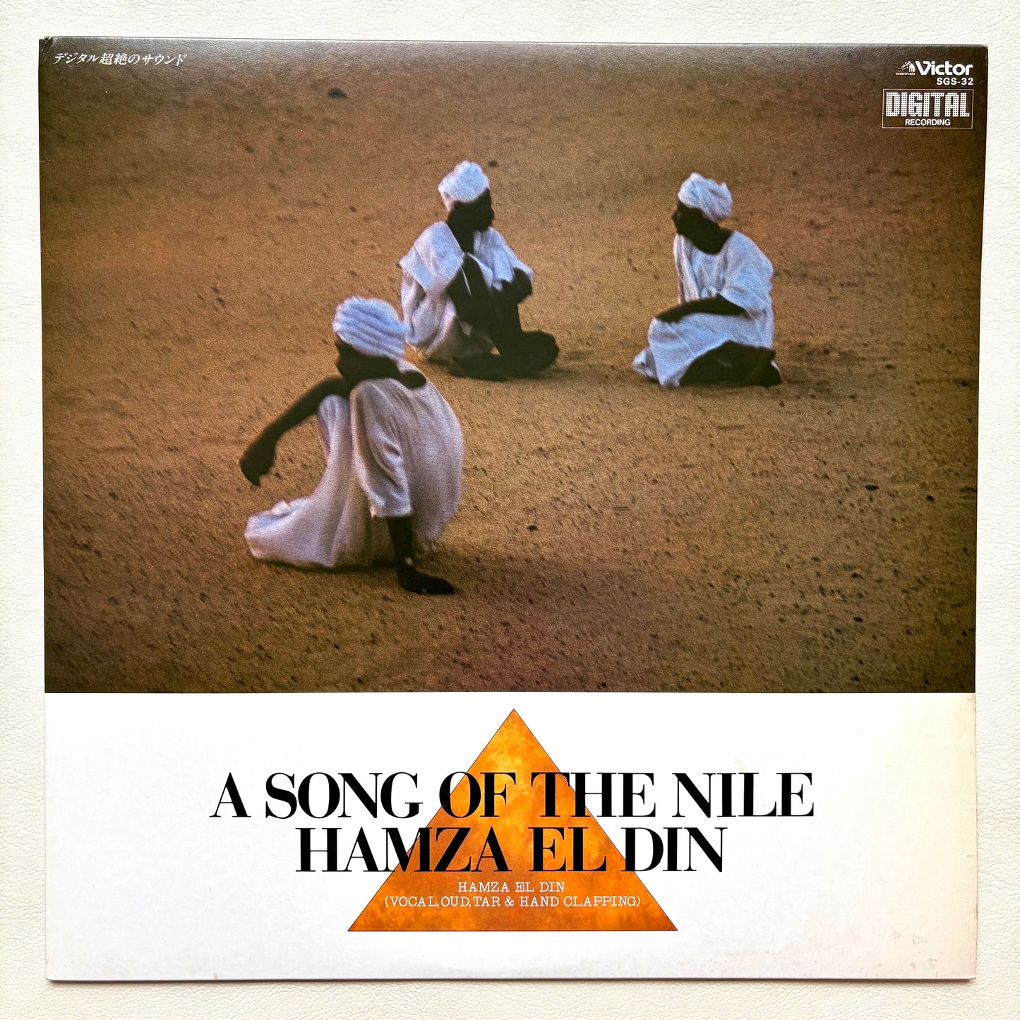 Hamza El Din – A Song Of The Nile