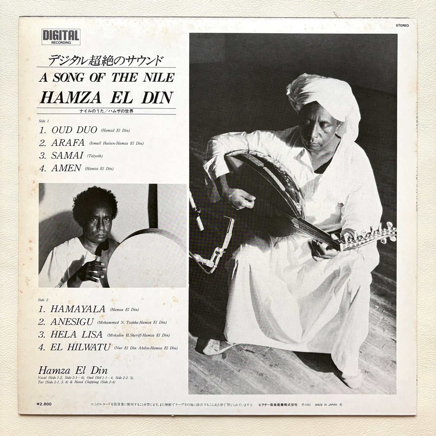 Hamza El Din – A Song Of The Nile