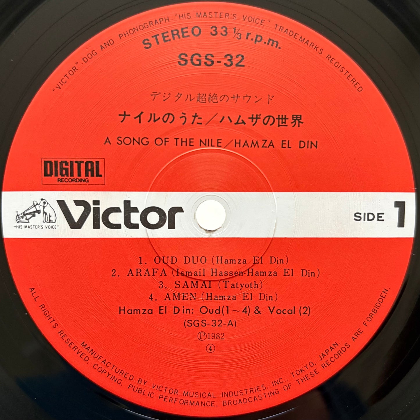 Hamza El Din – A Song Of The Nile