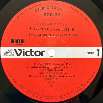 Hamza El Din – A Song Of The Nile