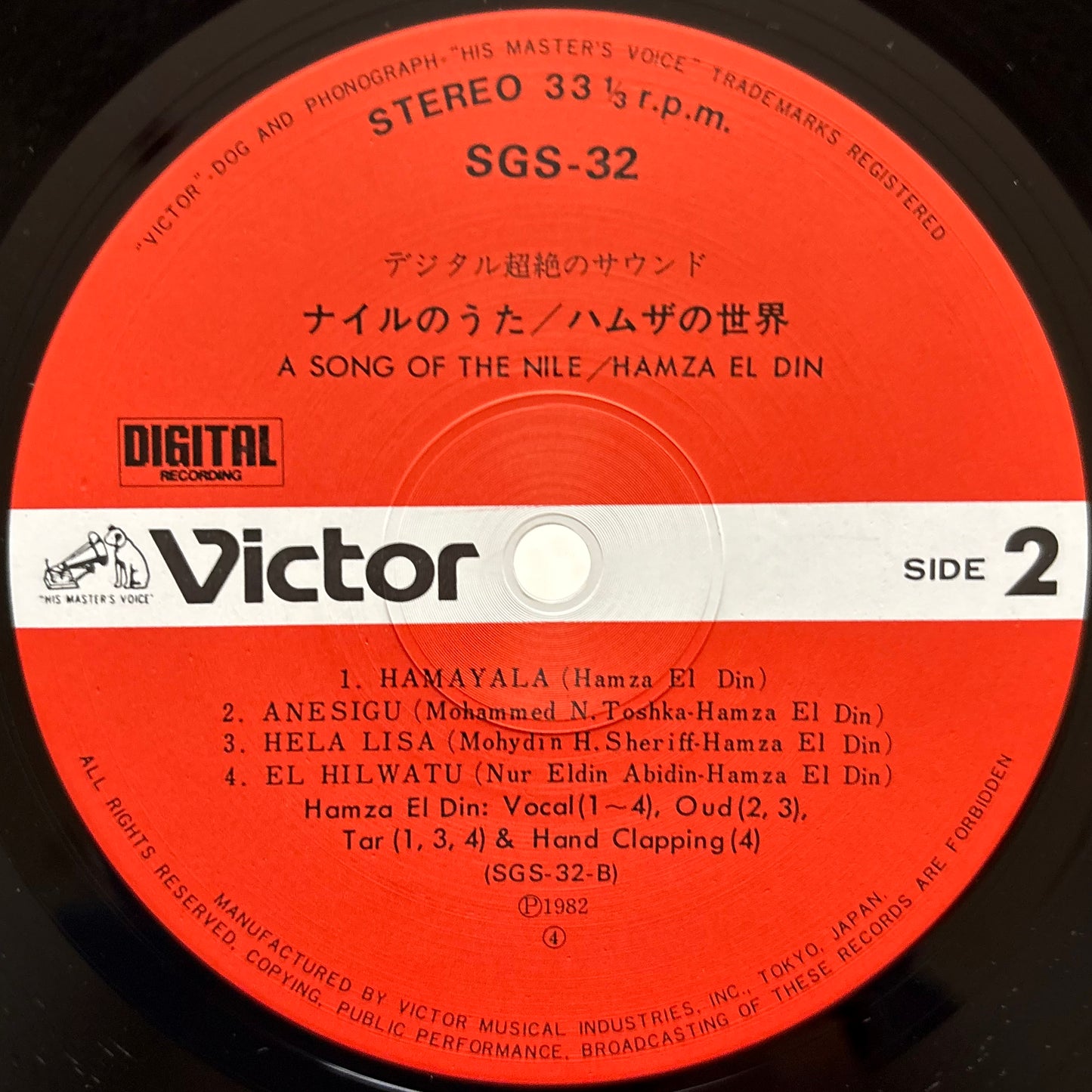 Hamza El Din – A Song Of The Nile