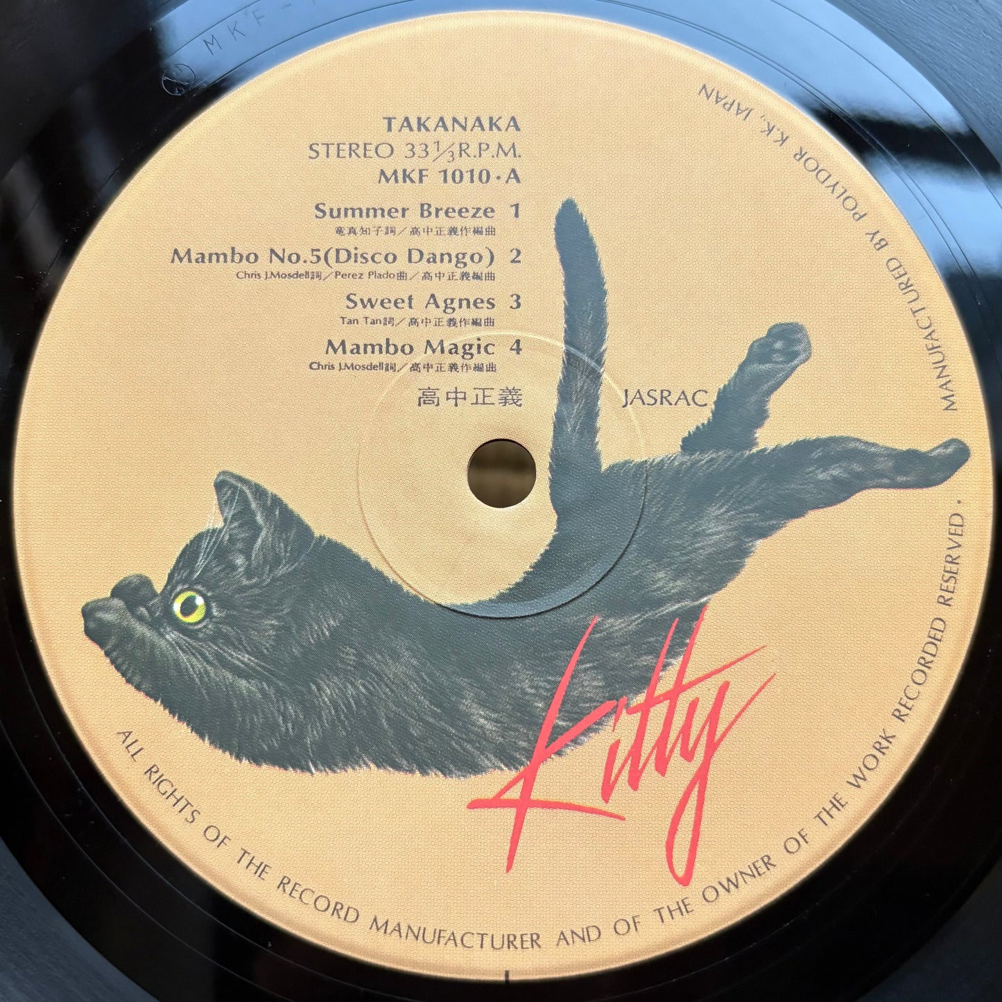 Masayoshi Takanaka - Takanaka (Super clean copy!)