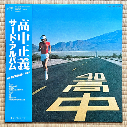 Masayoshi Takanaka - An Insatiable High (Super clean copy!)