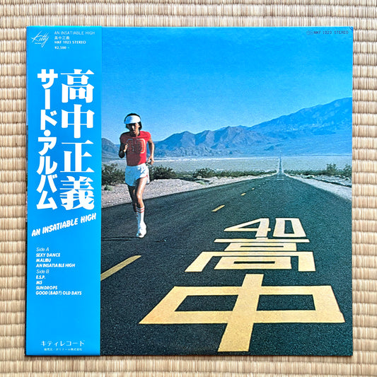 Masayoshi Takanaka - An Insatiable High (Super clean copy!)