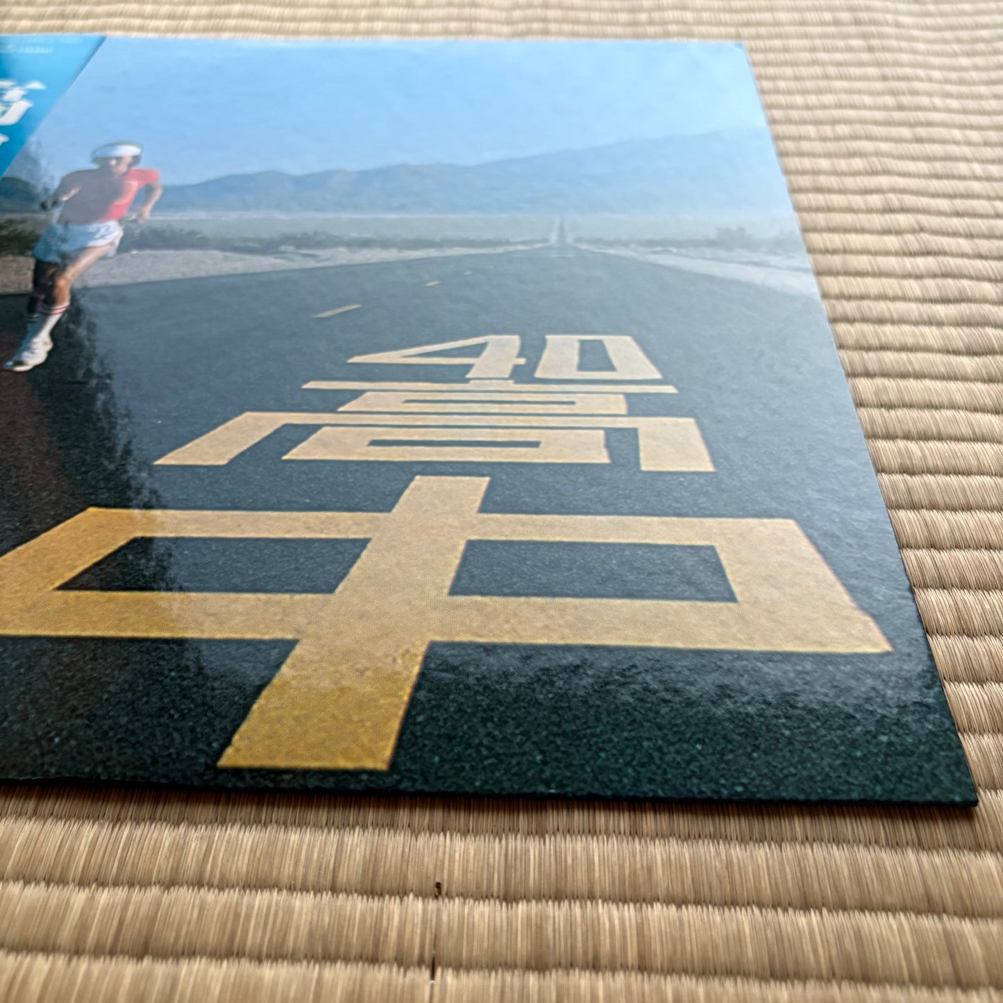 Masayoshi Takanaka - An Insatiable High (Super clean copy!)