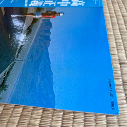 Masayoshi Takanaka - An Insatiable High (Super clean copy!)