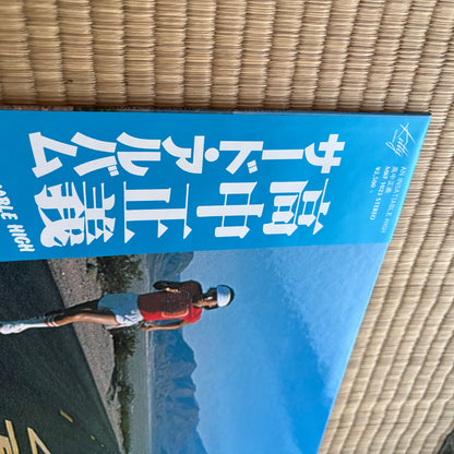 Masayoshi Takanaka - An Insatiable High (Super clean copy!)