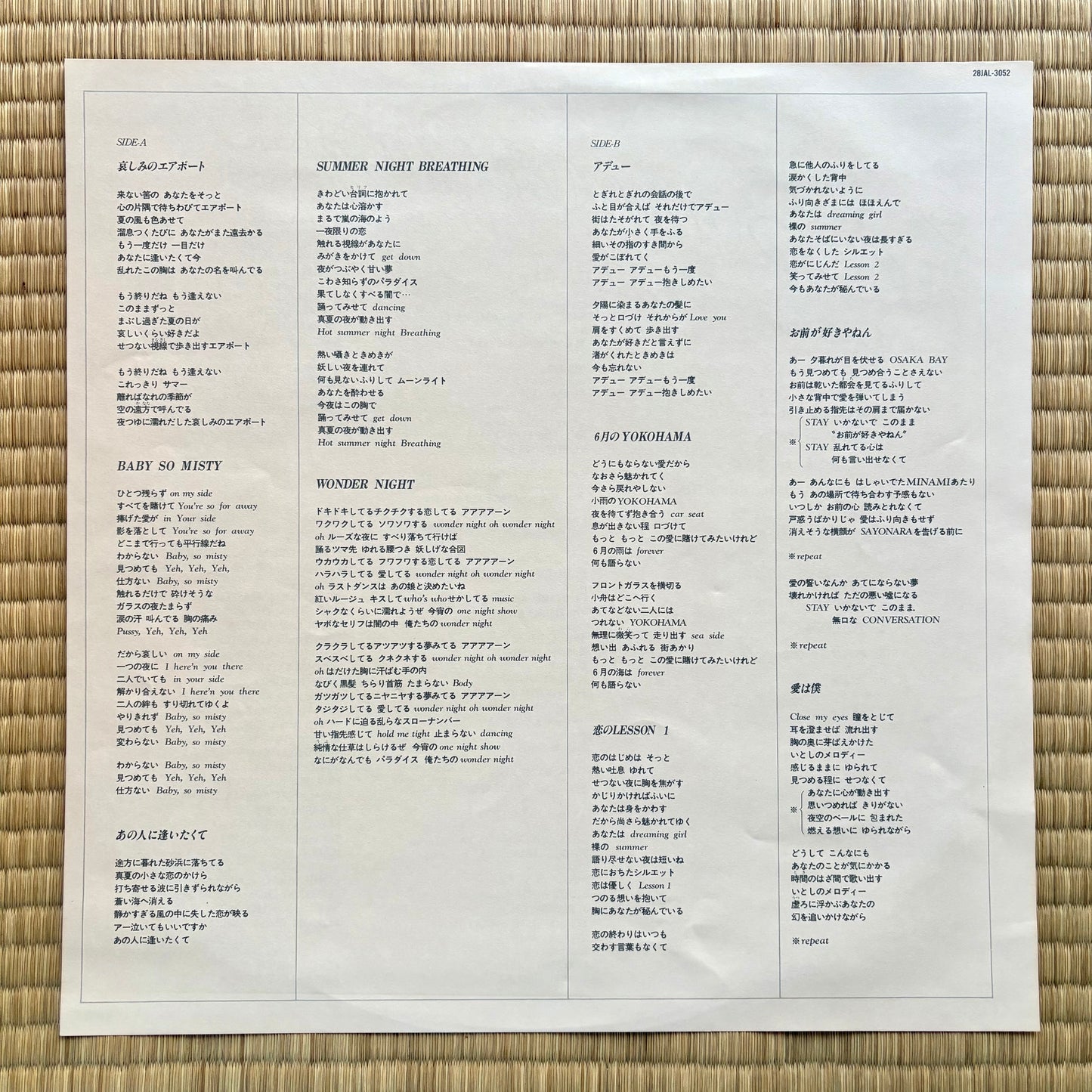 Yoshinori Monta – Hot Summer Night