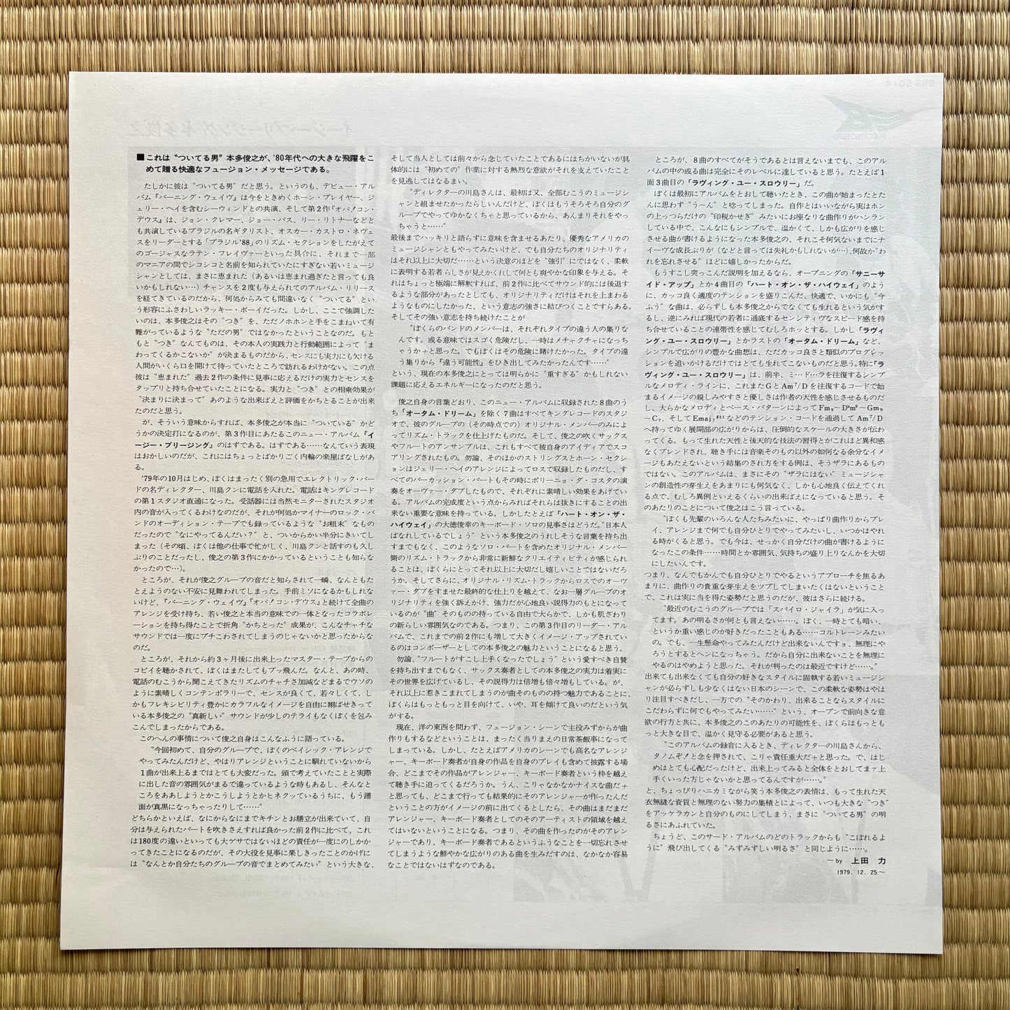 Toshiyuki Honda – Easy Breathing