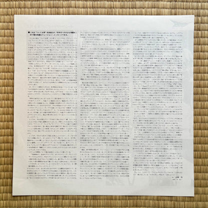 Toshiyuki Honda – Easy Breathing