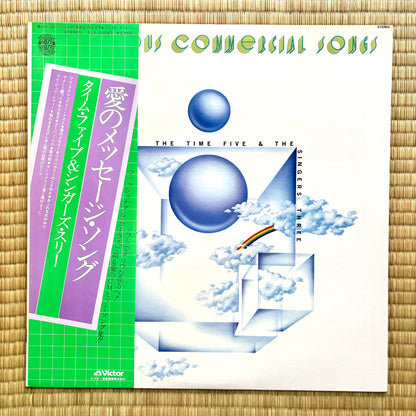 Time Five & Singers Three / Fabulous Commercial Songs