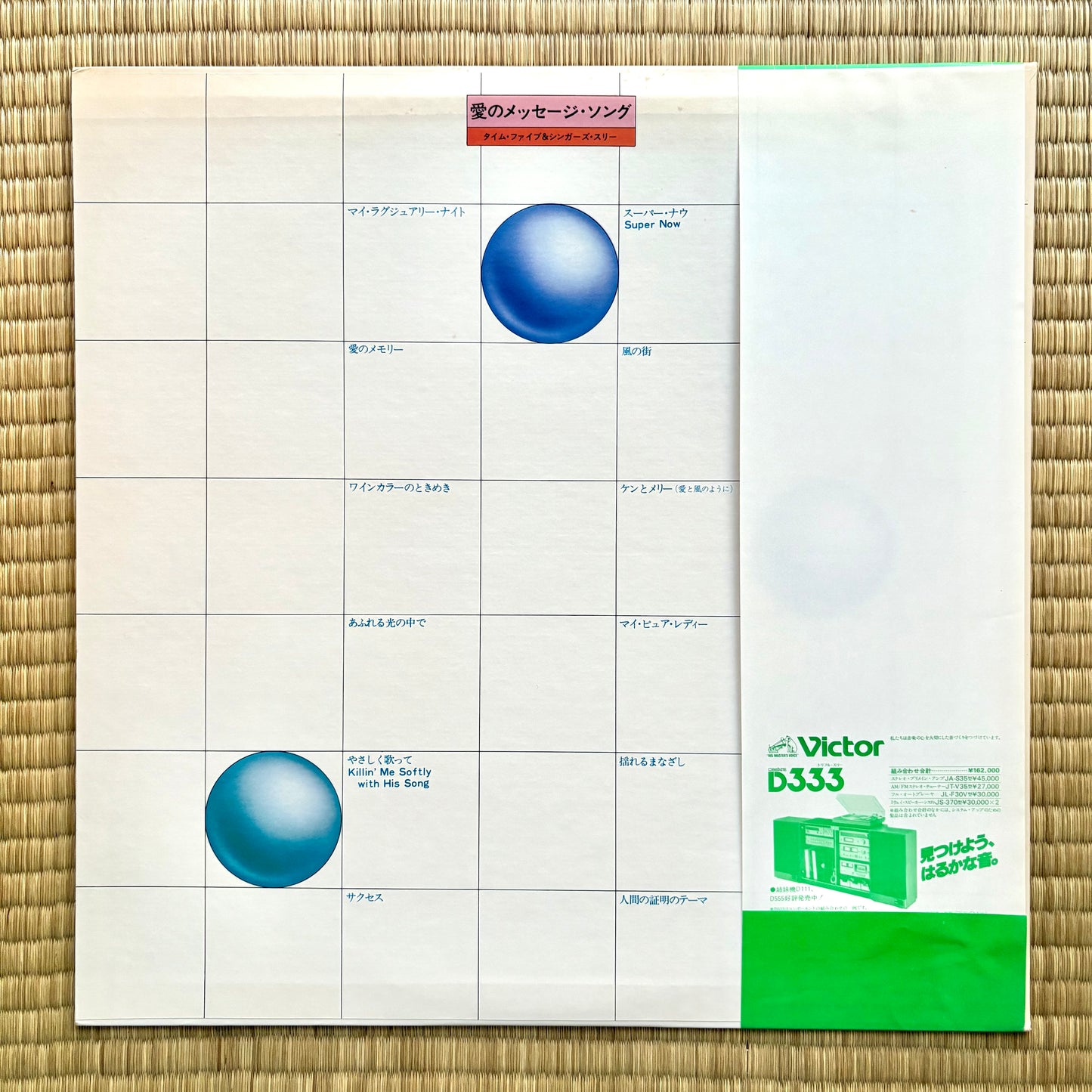 Time Five & Singers Three / Fabulous Commercial Songs