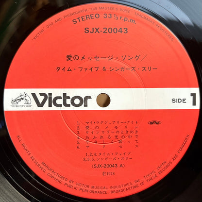 Time Five & Singers Three / Fabulous Commercial Songs