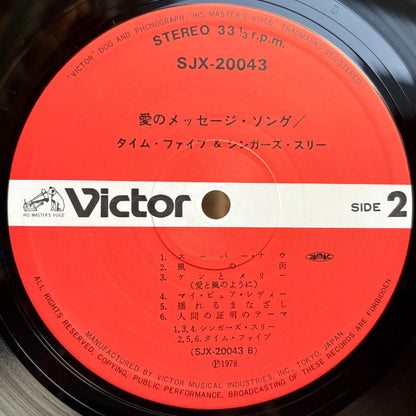 Time Five & Singers Three / Fabulous Commercial Songs