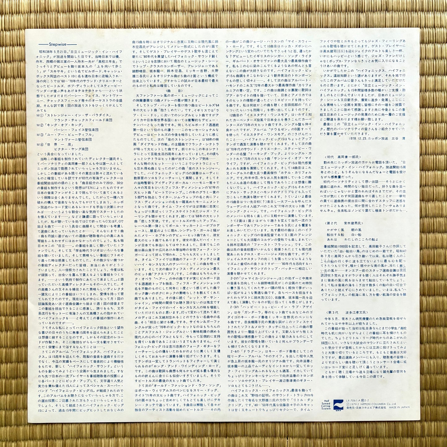 Hi-Phonic Big 15 – Hi-Phonics Hi-Phonics