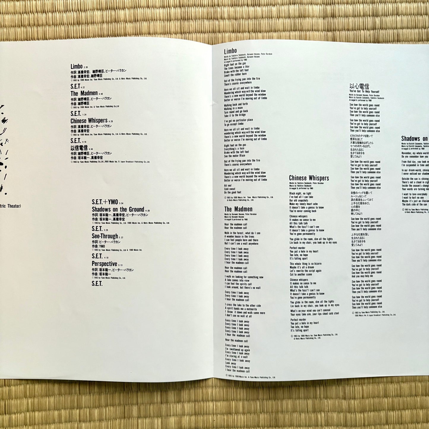 Yellow Magic Orchestra - Service (Black Vinyl)