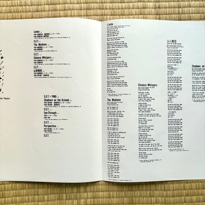 Yellow Magic Orchestra - Service (Black Vinyl)