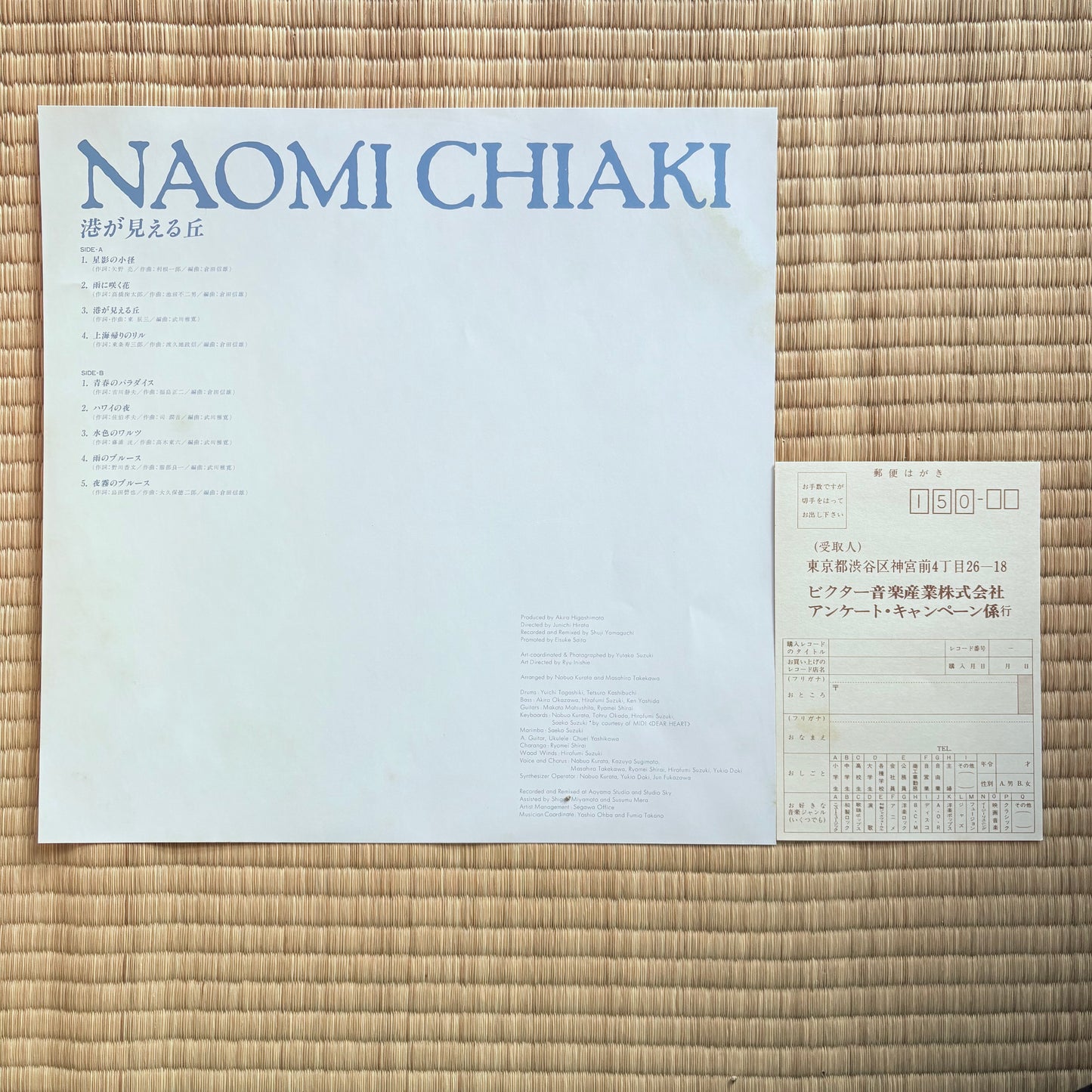 Naomi Chiaki - Minato Ga Mieru Oka