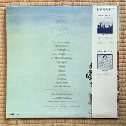 Masataka Matsutoya – Endless Flight