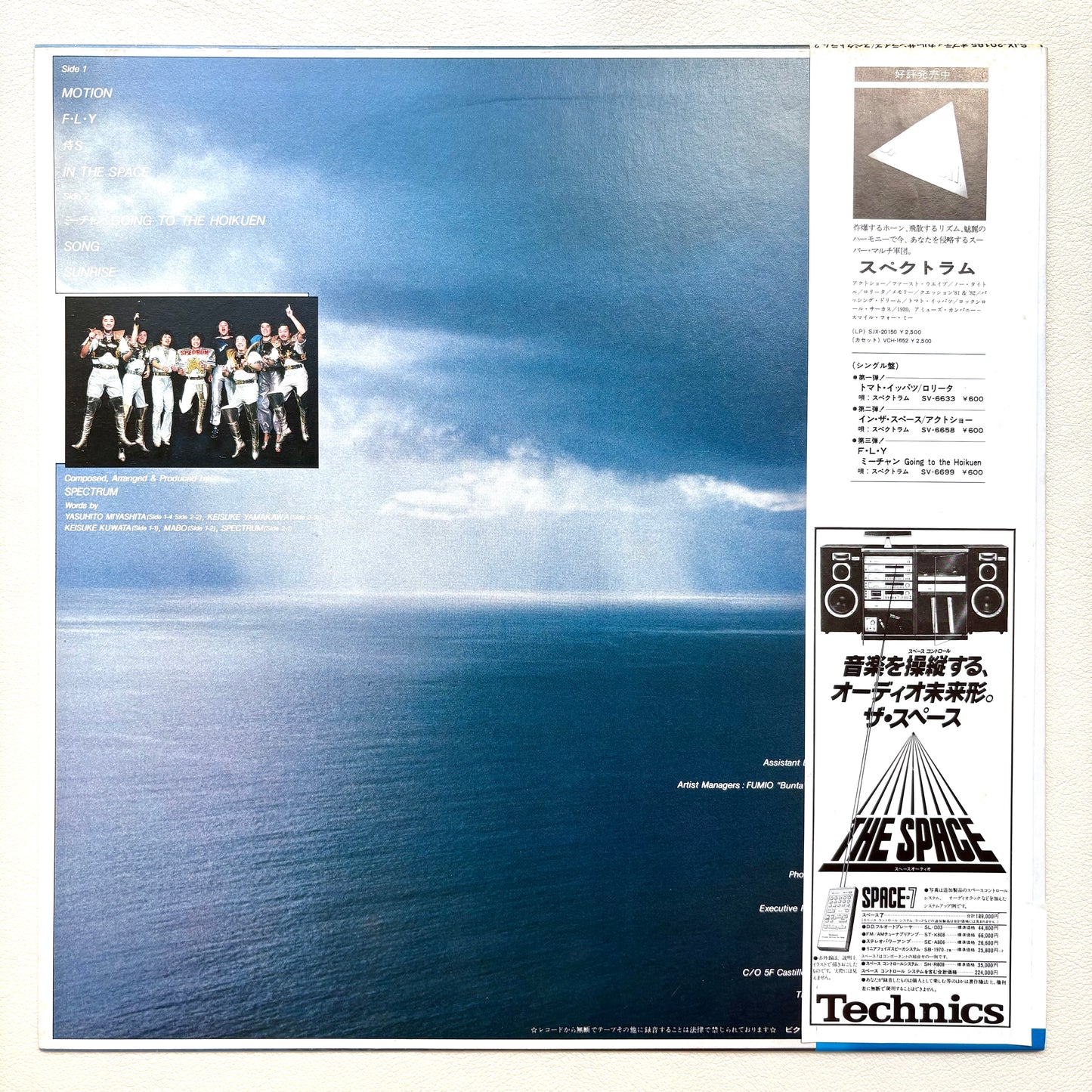 Spectrum - Optical Sunrise