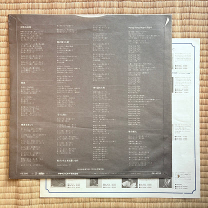 Masataka Matsutoya – Endless Flight