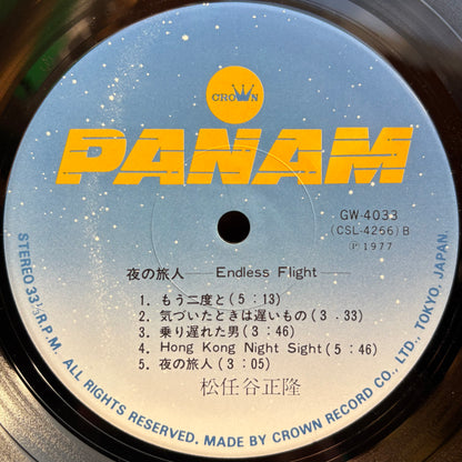 Masataka Matsutoya – Endless Flight