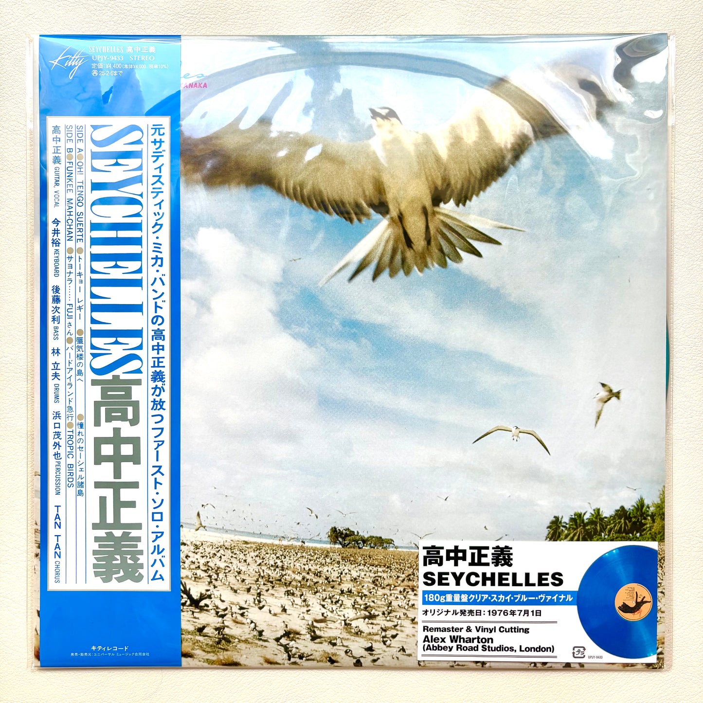 Masayoshi Takanaka - Seychelles (2024 Remaster)