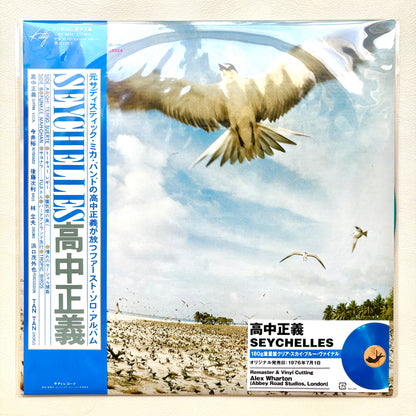 Masayoshi Takanaka - Seychelles (2024 Remaster)