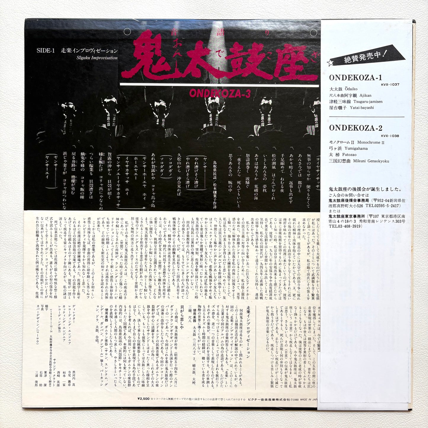 Ondekoza – Ondekoza-3