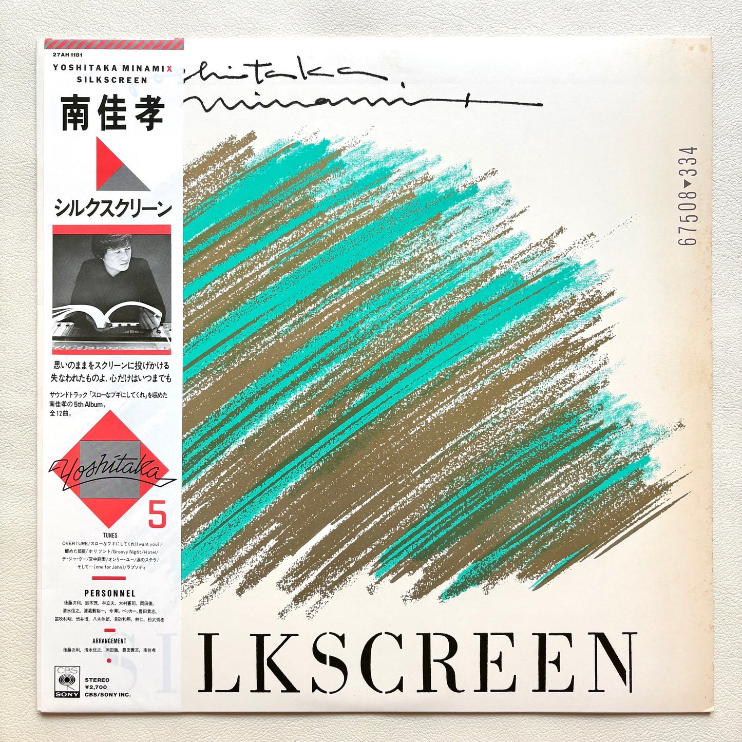 Yoshitaka Minami – Silkscreen