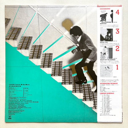 Yoshitaka Minami – Silkscreen