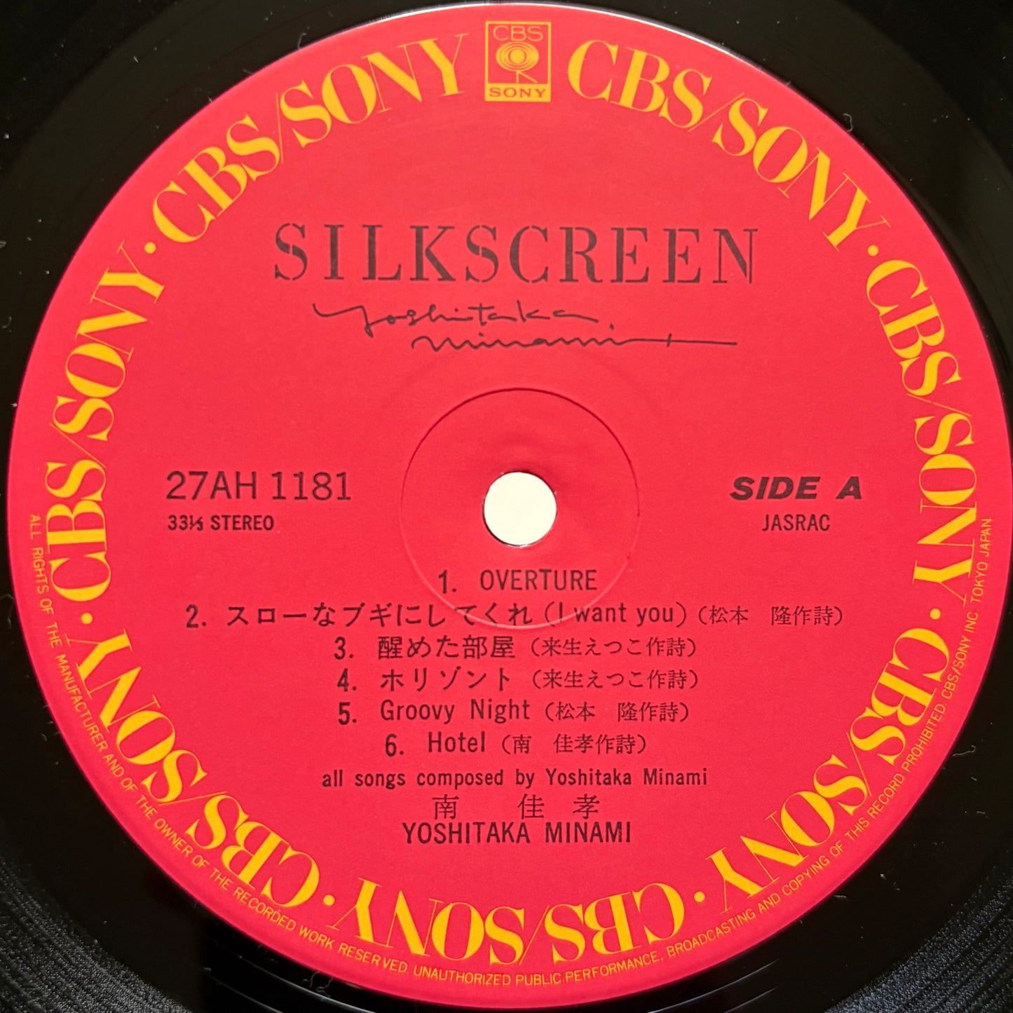 Yoshitaka Minami – Silkscreen