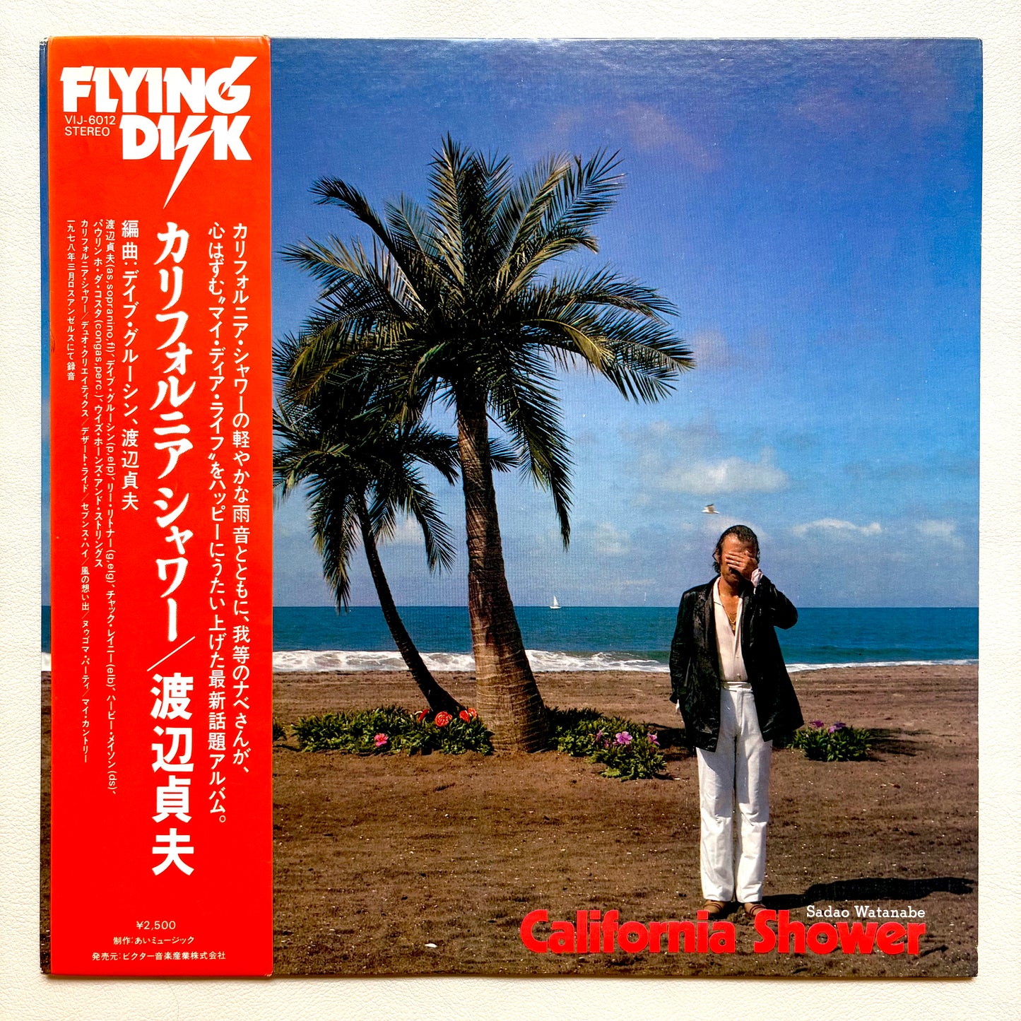 Sadao Watanabe – California Shower