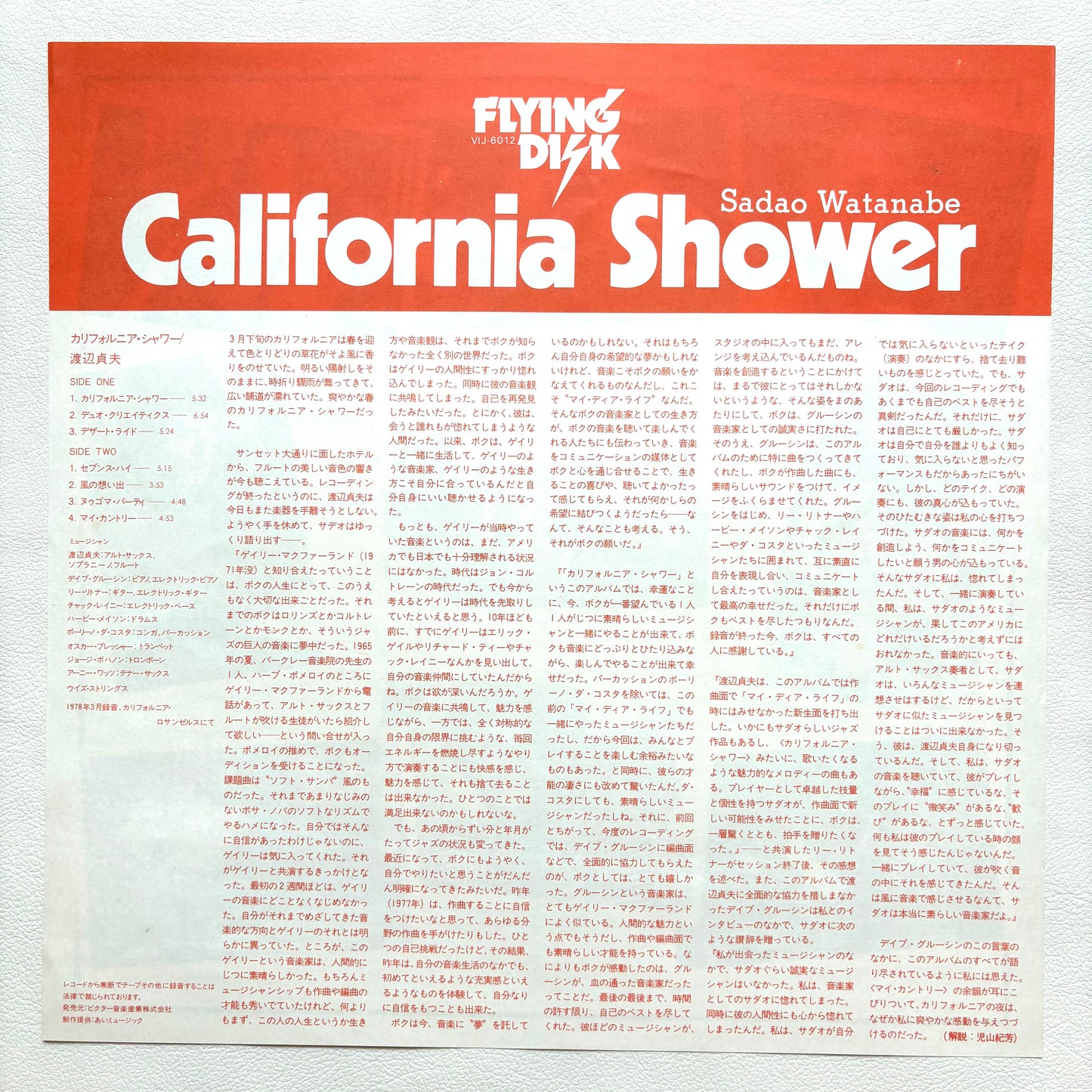 Sadao Watanabe – California Shower