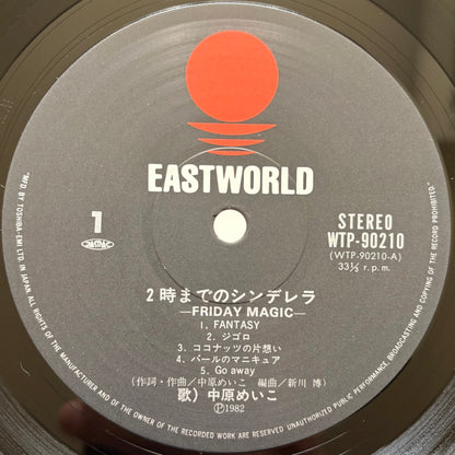 Meiko Nakahara - Friday Magic (First Press / with sticker)