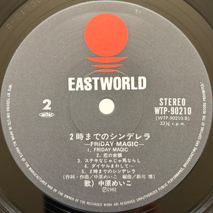 Meiko Nakahara - Friday Magic (First Press / with sticker)
