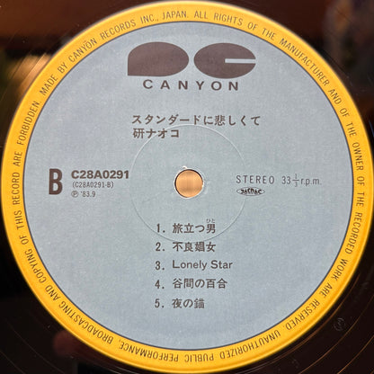 Naoko Ken - Standard Ni Kanashikute