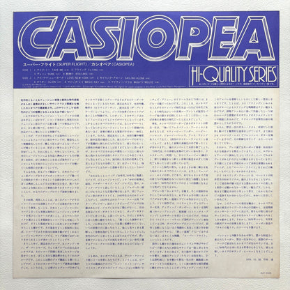 Casiopea - Super Flight