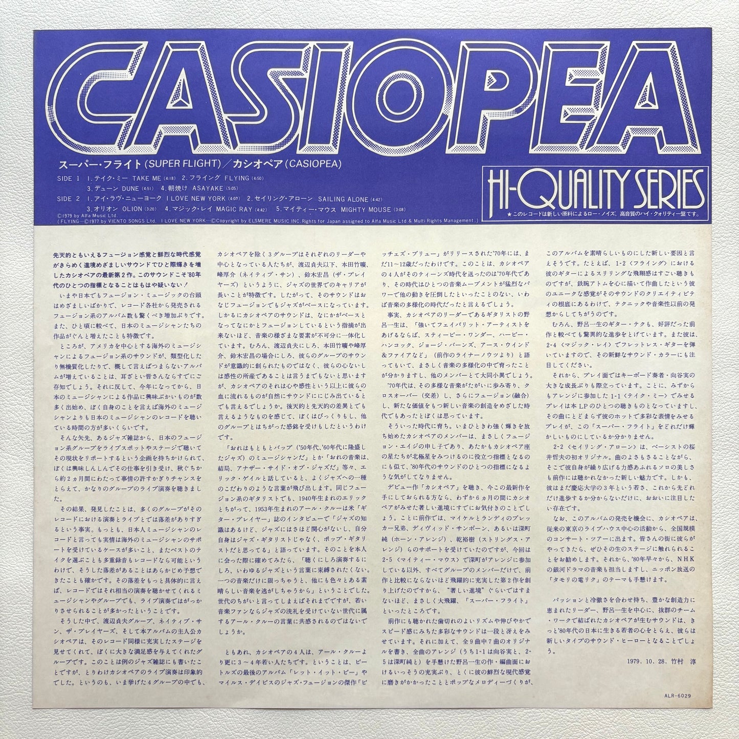 Casiopea - Super Flight