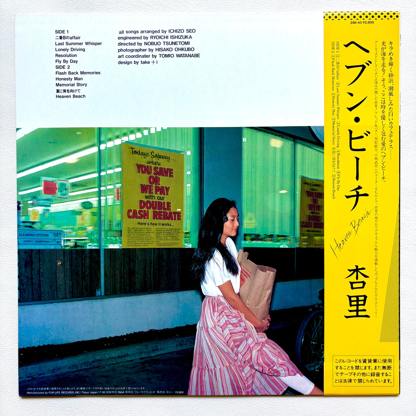 Anri - Heaven Beach
