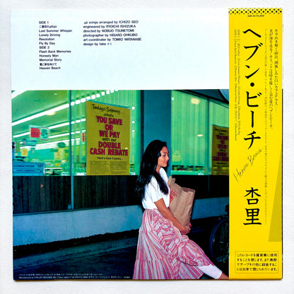 Anri - Heaven Beach