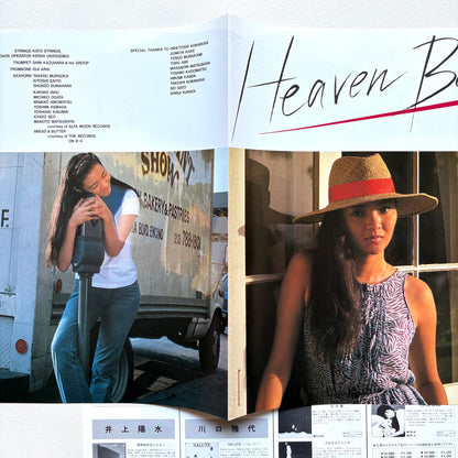 Anri - Heaven Beach