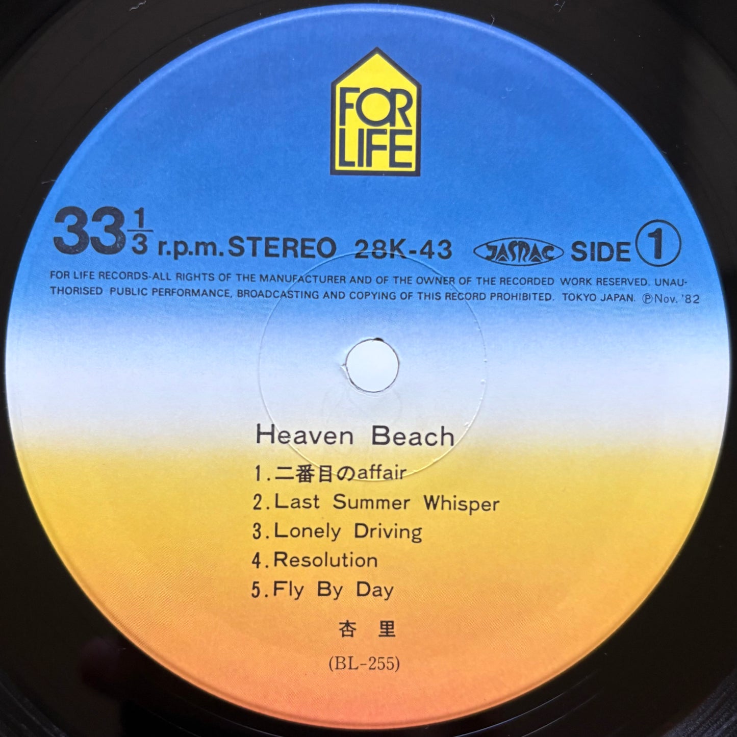 Anri - Heaven Beach