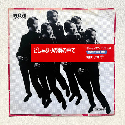 Akiko Wada - Doshaburi no Ame no Naka de / Boy & Girl