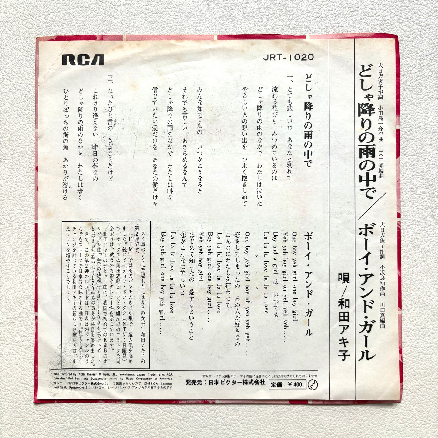 Akiko Wada - Doshaburi no Ame no Naka de / Boy & Girl