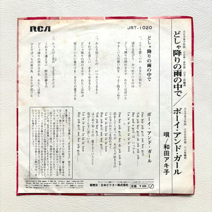 Akiko Wada - Doshaburi no Ame no Naka de / Boy & Girl
