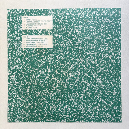 Haruomi Hosono - Philharmony
